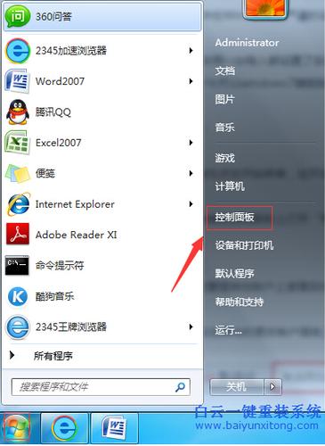 Windows 7账户被锁定后多久会自动解锁？插图