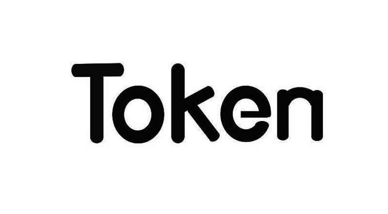 什么是token以及它的用途是什么？插图