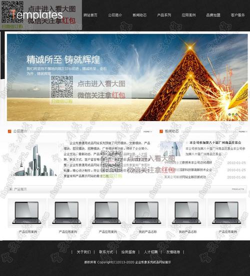 phpweb 成品网站_成品包装插图2