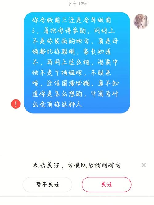 快手拉黑后，私信功能是否仍可使用？插图