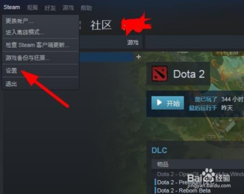 dota在什么地方调服务器插图