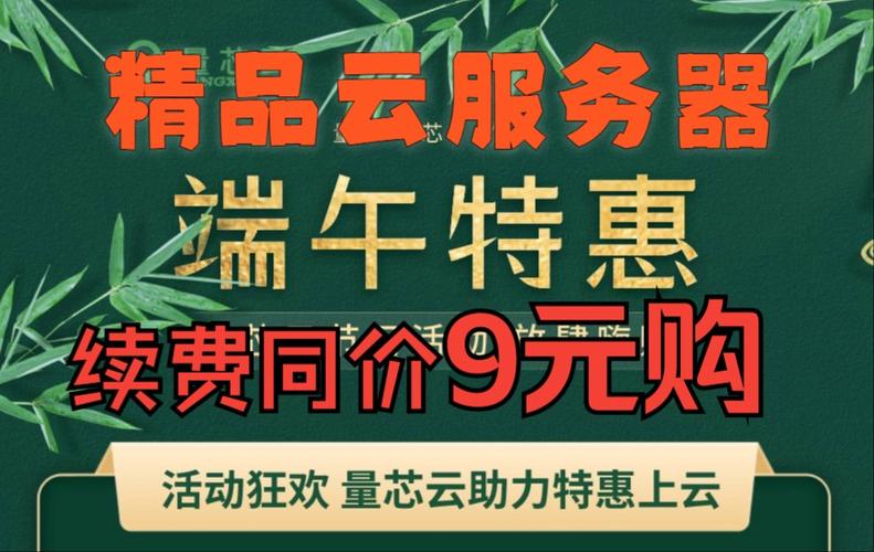 如何抓住普惠上云专区中的云服务器和云主机特惠，助力企业轻松上云？插图