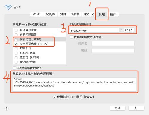 如何配置Win7系统中的专线迁移代理服务器？插图