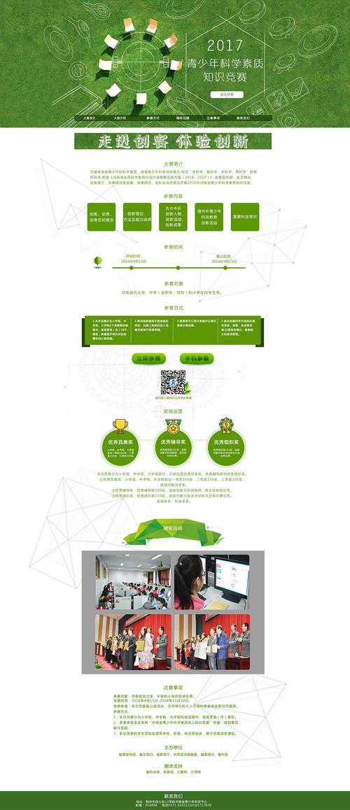 科普网站建设方案_知识科普插图2