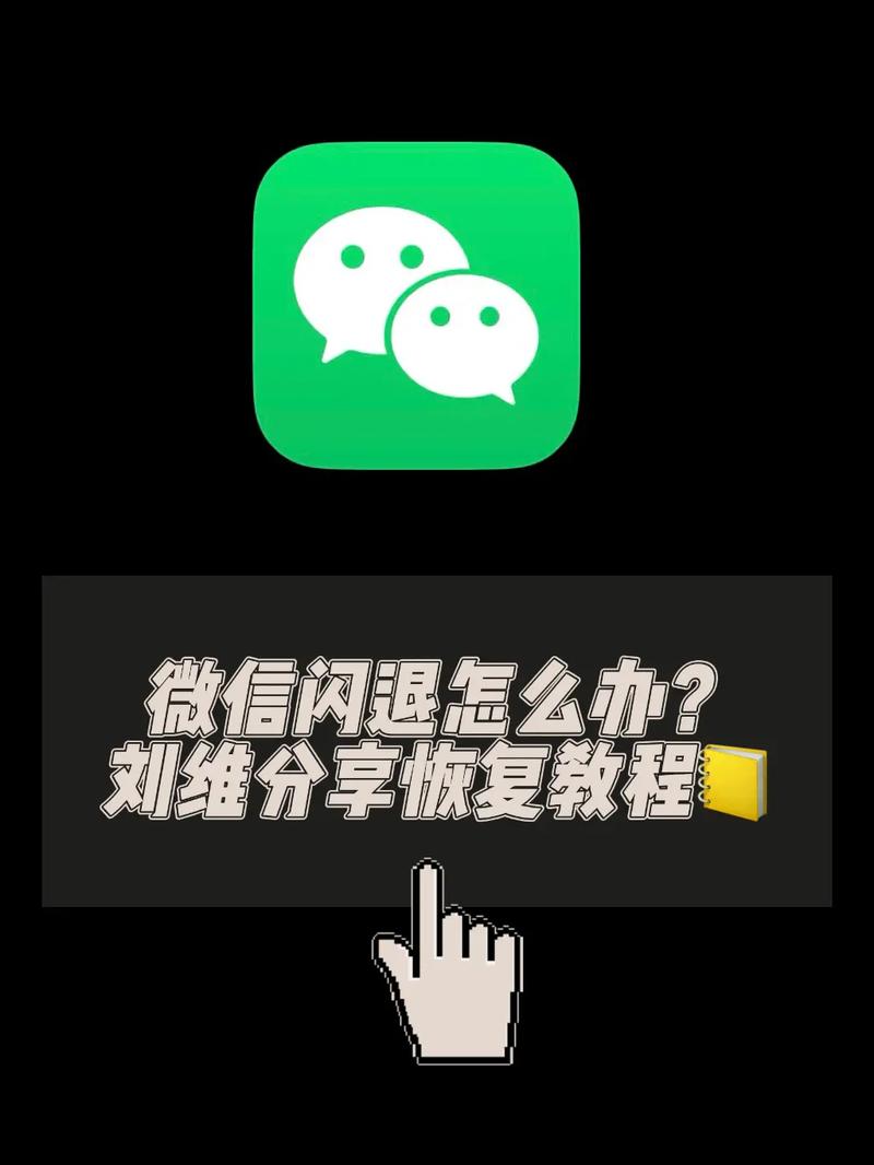 抖音应用频繁闪退，背后的原因是什么？插图