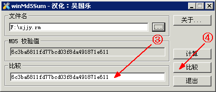 MD5码的用途和重要性是什么？插图2