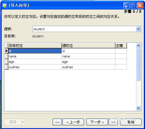 如何将TXT文件数据有效导入到MySQL数据库中，并从OBS存储服务处理CSV和TXT格式？插图2