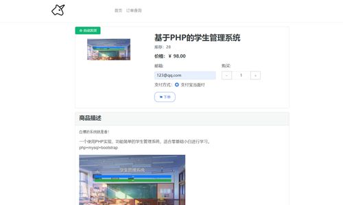 php企业网站源代码_源代码插图4