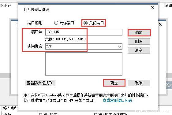 如何有效使用端口扫描器进行安全检测与防范外部攻击？插图2