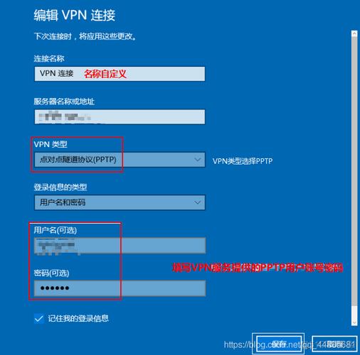 如何配置PPTP服务器以优化网络连接？插图4