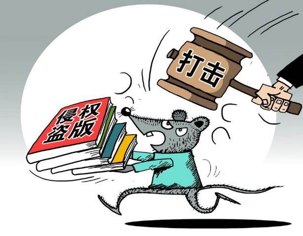 盗版软件究竟侵犯了谁的版权？插图2