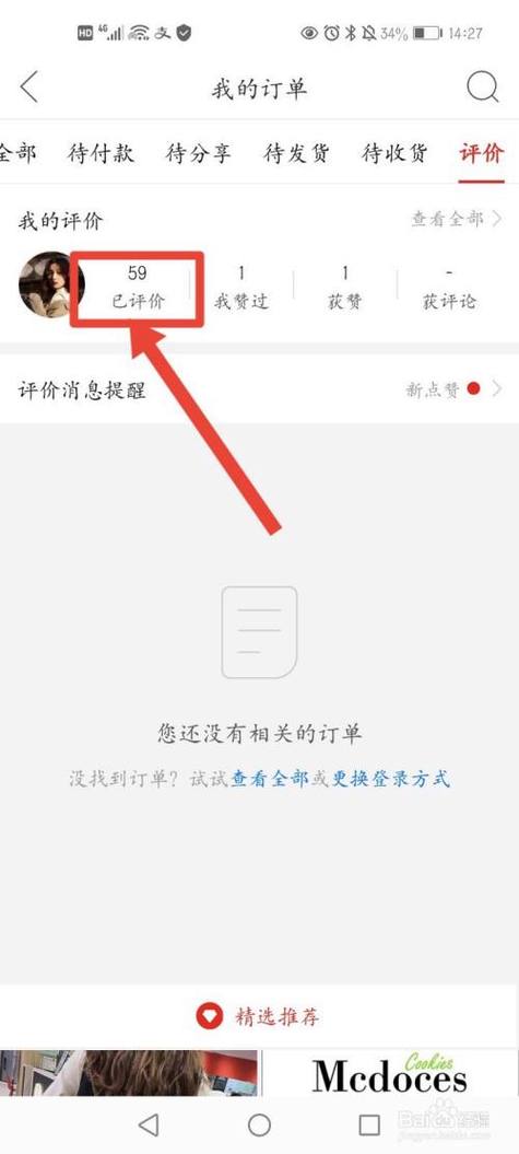 拼多多允许删除差评后重新给予好评吗？插图