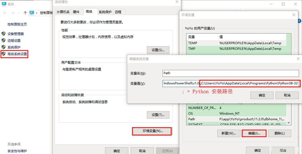 python环境变量怎么设置插图4