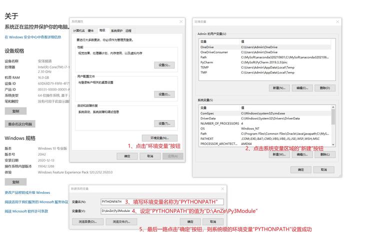 python环境变量怎么设置插图2