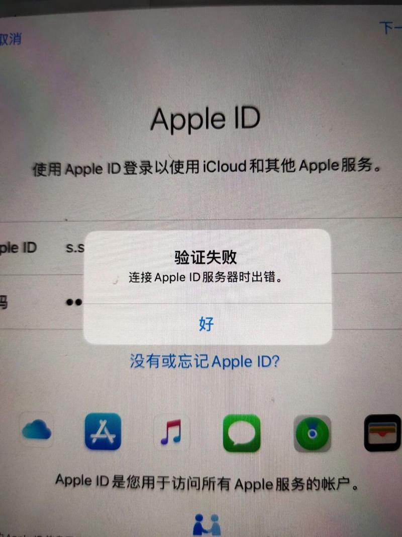 Apple ID服务器错误在iPhone 6s上意味着什么？插图