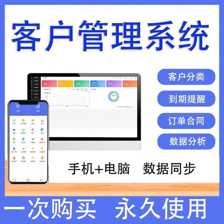 客户crm管理_管理客户插图2