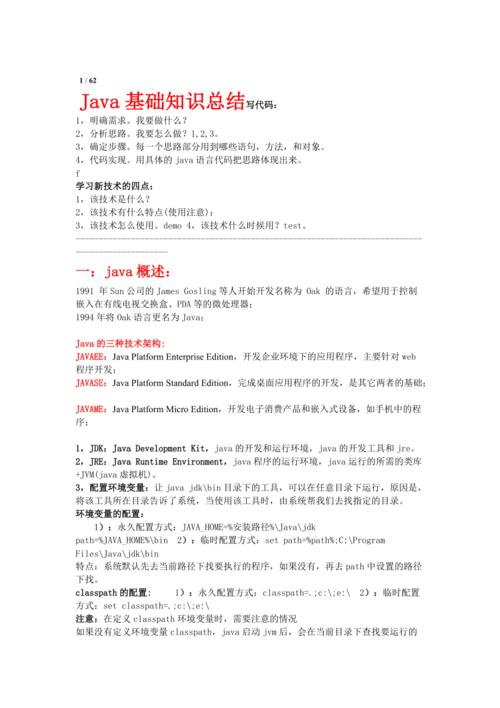 掌握Java编程，必备的先决知识有哪些？插图2