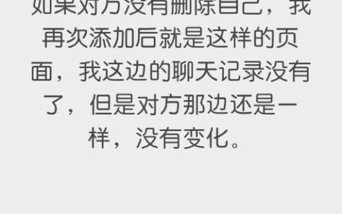 微信中单方面删除好友后再添加，对方会收到提示吗？