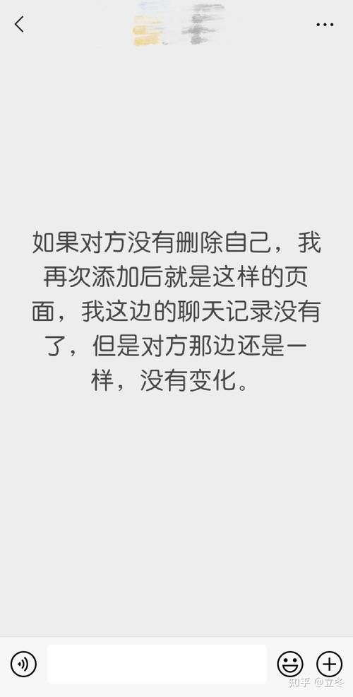 微信中单方面删除好友后再添加，对方会收到提示吗？插图