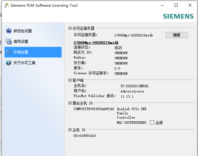 NX12显示高于服务器的含义是什么？插图2