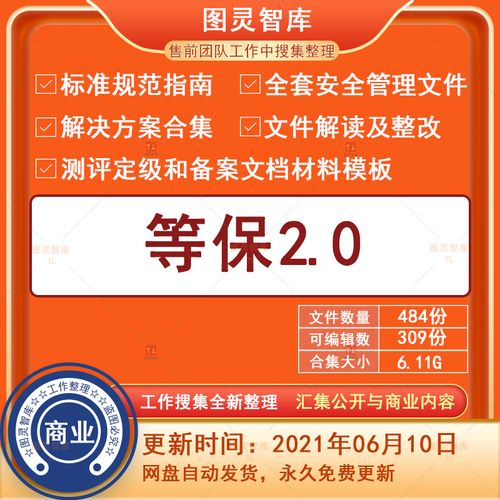 如何评估等保测评的费用并确保购买到合适的等保安全服务？插图4