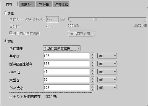 如何调整Oracle系统参数以避免等保sga采集失败或性能下降？插图