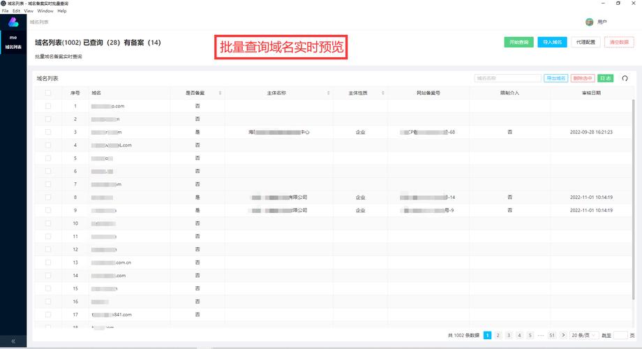 公司域名年限查询_域名查询插图4