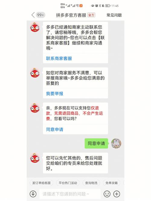 快手平台介入后，商家是否会执行退款？插图4