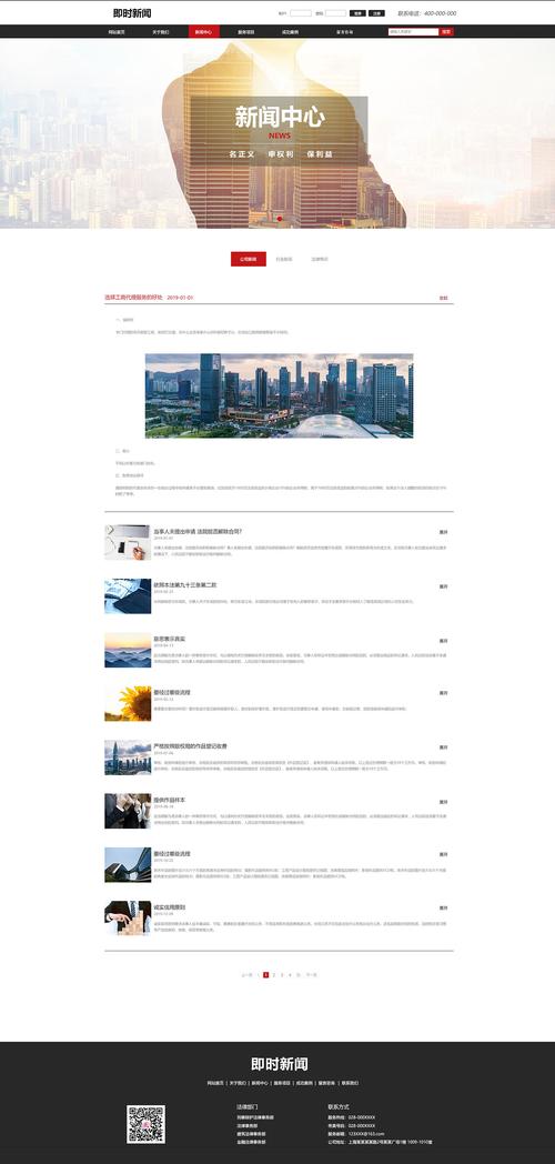 广州网站设计公司新闻_网站模板设置插图4