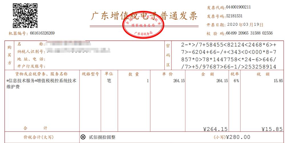 大型网站维护费用年度预算是多少？管理平台费发票如何开具？插图2