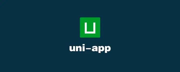 探索多平台应用开发，Uni App究竟是什么？插图4