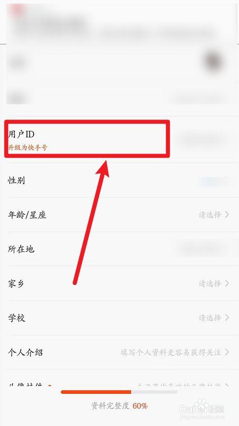 快手账号名称修改周期是多久？插图2