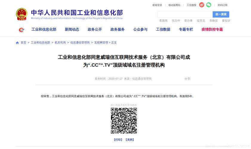 公司网站可以不买域名吗_分公司或子公司网站是否可以备案到总公司备案中插图2