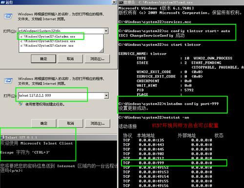 如何正确配置Telnet服务器端口以确保远程访问安全？插图4