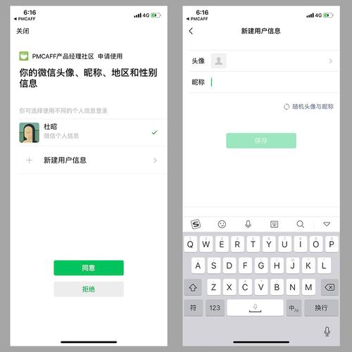 微信里的授权服务器是什么插图2