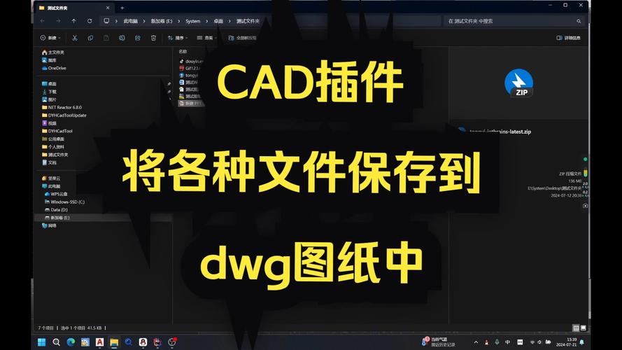 如何有效打开DWG文件？插图4