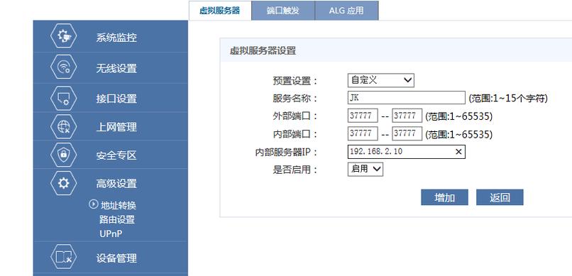 远程访问服务器端口是什么插图4