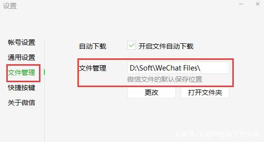 wechat files可以删除吗插图