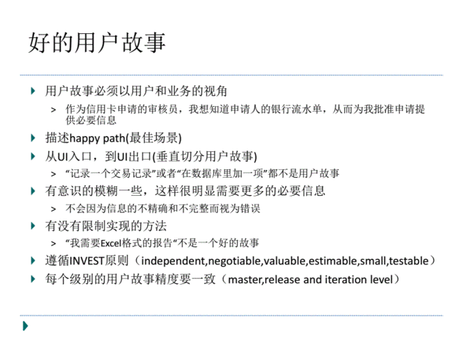 如何通过用户故事驱动实现PHP敏捷开发？插图