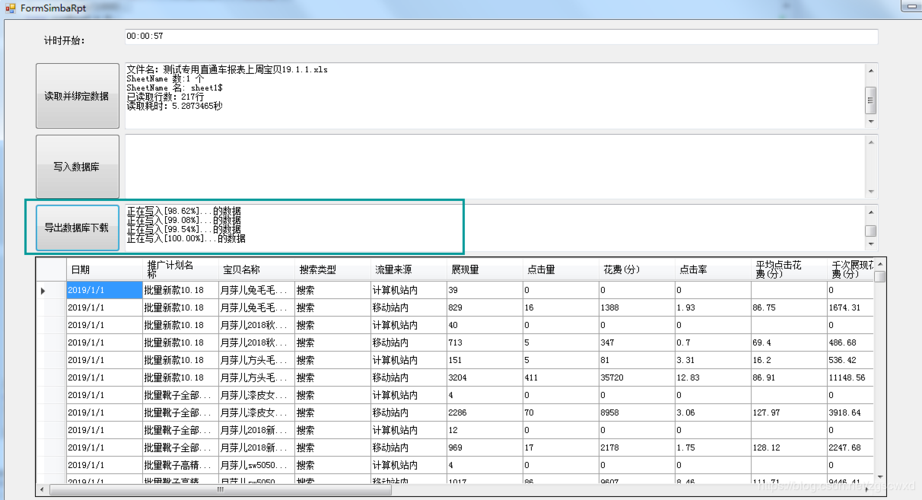 如何高效导出MySQL数据库的二级制数据？插图2