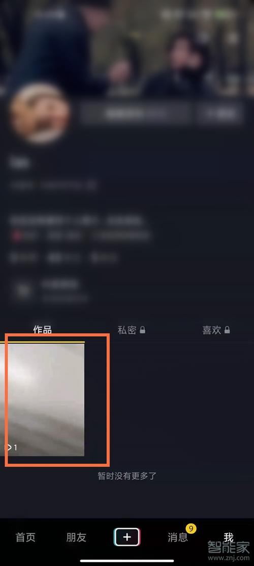 抖音的朋友最近访问功能真的能显示谁在看我吗？插图2