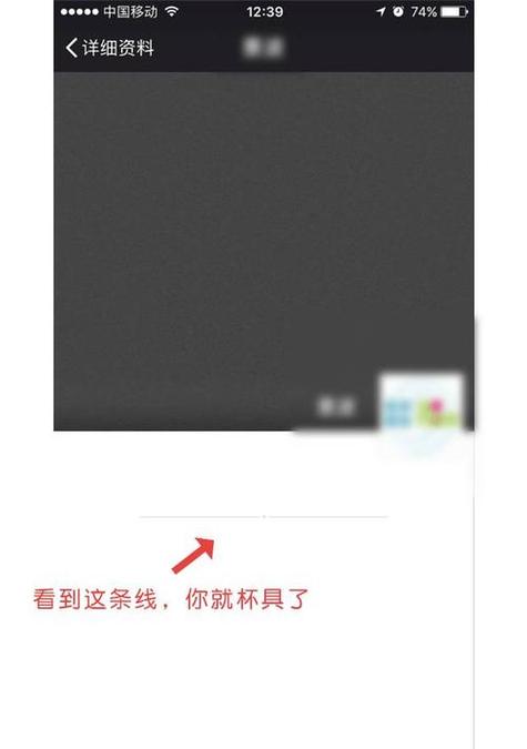 微信显示一条横线是什么意思插图