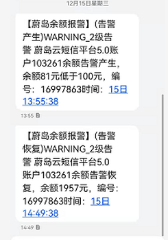 用户接收代发106短信时显示的号码是怎样的？插图4