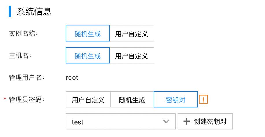 如何成功创建弹性云服务器的密钥对？插图2