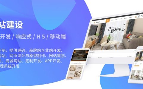 贵阳网站建设企业_创建设备