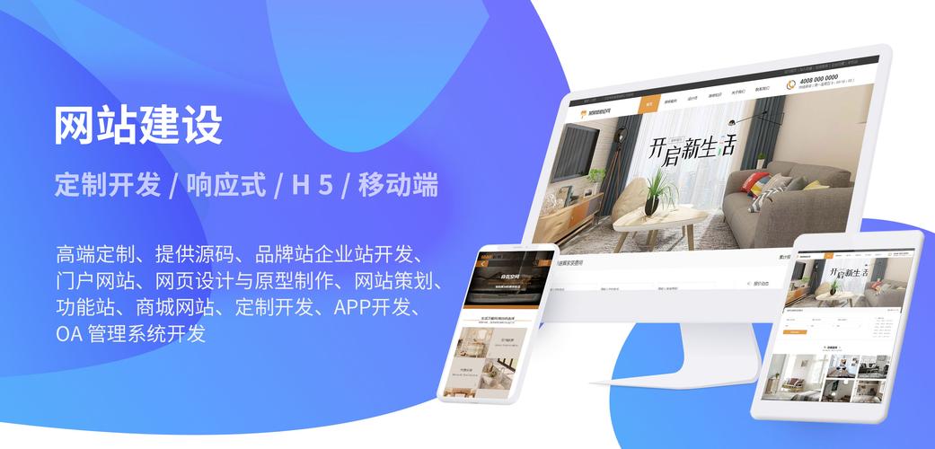 贵阳网站建设企业_创建设备插图