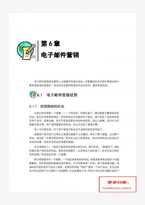 如何选择合适的电子邮件营销提供商以优化您的营销任务？插图2