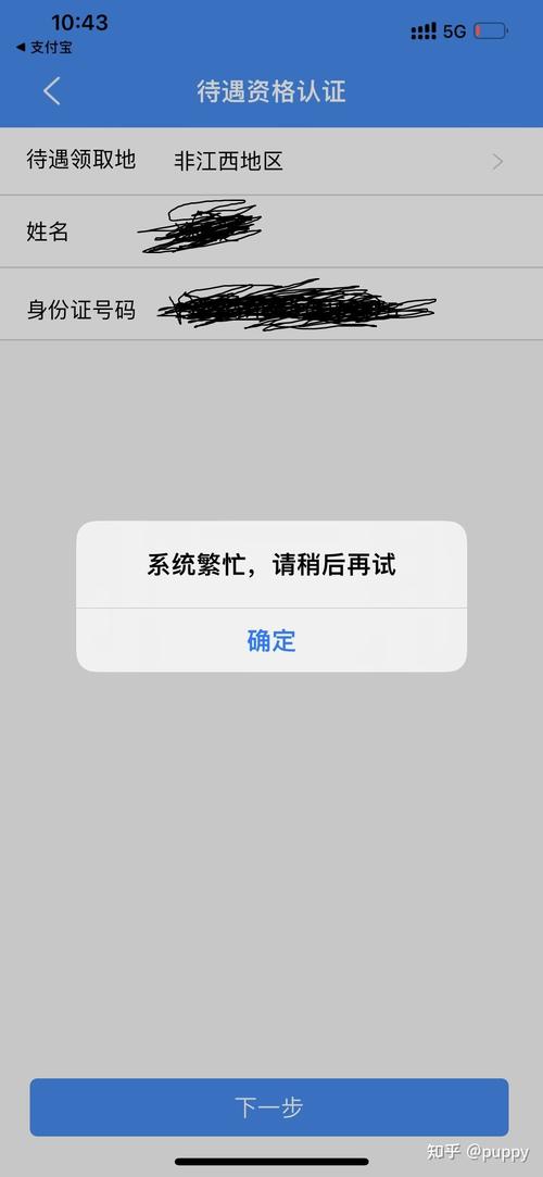 电话服务器繁忙是什么原因插图2