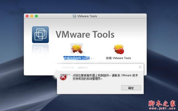 什么是VMware Tools?插图2