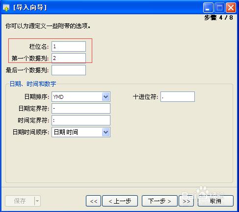 如何将TXT文件数据有效导入到MySQL数据库中，并从OBS存储服务处理CSV和TXT格式？插图4